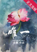 嫁给病弱太女A后