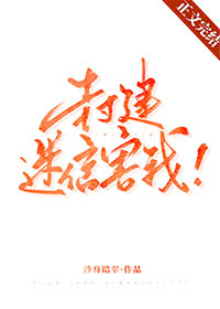 囚鹤