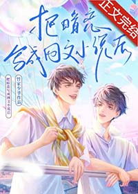 向君枕剑叩太平[重生]