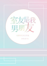 不许追我姐，不是让你来追我啊