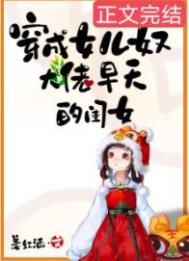 穿书成反派的死对头怎么办