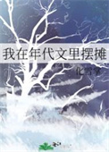 人渣O倒追柏拉图