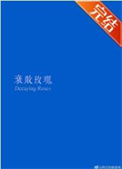 爱欲为火