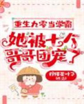 救命！朕不可能是万人迷