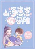 吻蔷薇（糙汉1v1）