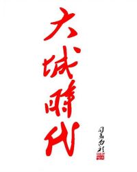 穿越虐渣指南