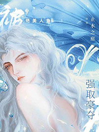 孤当宠妃那些年