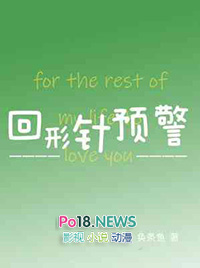 拯救龙傲天还得当他老婆？[快穿]