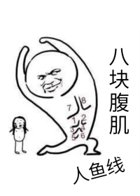 弹幕都在磕我和男主