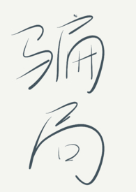 祝你明天好