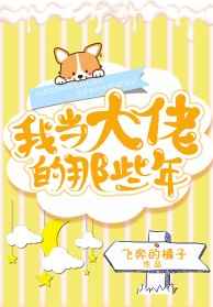 重生换亲，成了清冷权臣的白月光