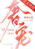 司昭仪她只想躺平(ntr)