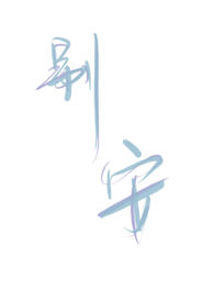 甜婚娇吻，霍三爷的心尖宝