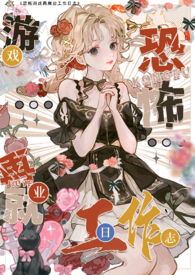 末日权能：异变体降临