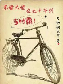 夫郎家的小相公他超甜
