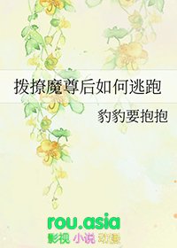 女宗背后的男人