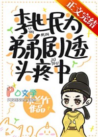 穿成寡夫O的亡夫遗像