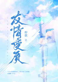 [柯南同人] 天使之坠