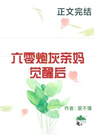魅魔小姐今天也在当魔奸[经营]