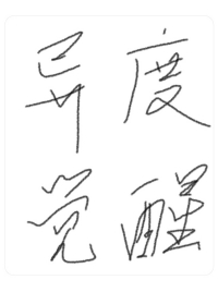 查无此人的恋人
