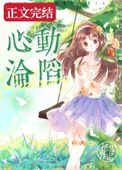 长姐她富甲一方