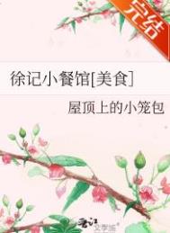 作为路人甲，我抢走攻一啦