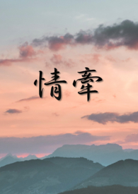 抽奖人生