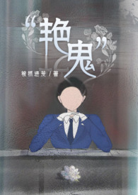 咸鱼富二代真的不想红