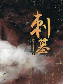 重生之名门毒妃