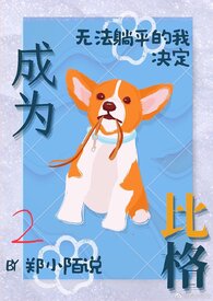 逆鳞（作者：一十四洲）
