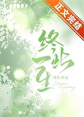 篡夺皇位后，他死遁了