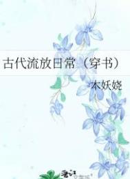 病逝后，冷情的直男竹马疯了