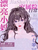 囚笼