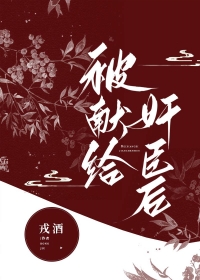 神王的宠妃