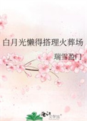 恰好[先婚后爱]