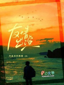 世子的崛起