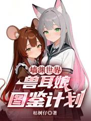 混世小术士