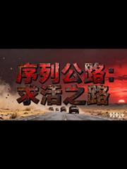 战神的身边人竟是敌国皇子