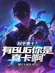 没说种菜后夫君能成皇子啊
