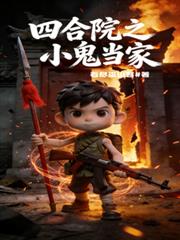 猎户家的乖软小夫郎