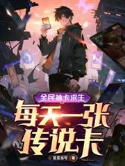 吃瓜心声泄露后成了瓜田之主