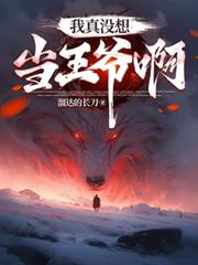 雪夜新婚