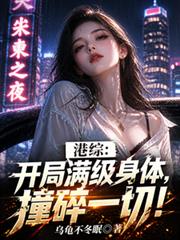 直播美食摆摊，但狗血文