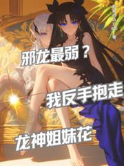 穿成渣攻后我沉迷宠夫