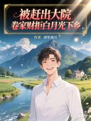 快穿，人渣洗白记