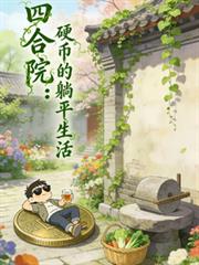 这寡嫂她不当了