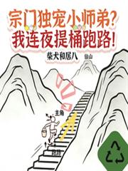 [海贼王同人] 离开白团的我决定广撒网