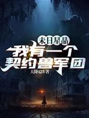 万古通天