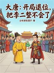 前世仇敌给我做狗