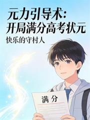 傻王嫡宠妻